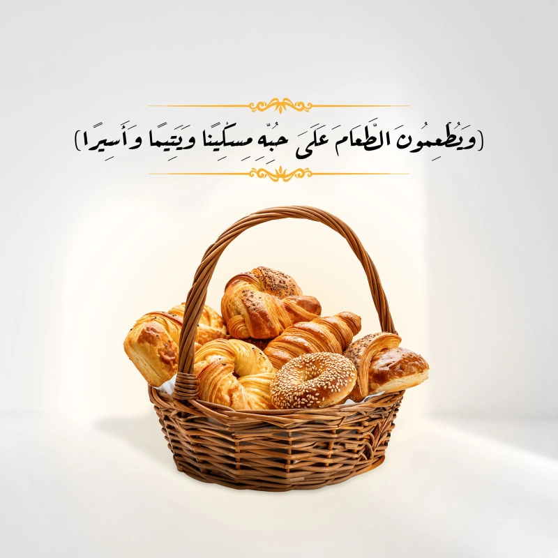تبرع بساندوش هو مشروع خيري أطلقته جمعية الهدي لحفظ النعمة بهدف توفير وجبات سريعة للمحتاجين من الأسر المتعففة والعمالة محدودة الدخل وعابري السبيل وغيرهم من الفئات المستحقة من خلال توزيع سندويشات طازجة تعد وفق معايير صحية وجودة عالية بما يسهم في سد حاجة الجائع وحفظ النعمة وتعزيز قيم التكافل والإحسان في المجتمعالمنطلق الشرعيحث الإسلام على إطعام الطعام وجعله من أفضل القربات وأعظم أبواب الإحسان قال الله تعالىويطعمون الطعام على حبه مسكينا ويتيما وأسيرا إنما نطعمكم لوجه الله لا نريد منكم جزا ولا شكورا الإنسان 89وقال النبي أحب الأعمال إلى الله سرور تدخله على مسلم ومن أعظم صور إدخال السرور إطعام الجائع وقضا حاجتهويمثل هذا المشروع صورة من صور الصدقة الجارية في نفعها وأثرها إذ يساهم المتبرع في توفير وجبة جاهزة تصل مباشرة إلى مستحقيها طلبا للأجر والثوابدور جمعية الهدي لحفظ النعمةاستقبال مساهمات المتبرعين في المشروعإعداد السندويشات وفق معايير الجودة والسلامة الغذائيةتوزيع الوجبات على الفئات المستحقة في المواقع المستهدفةالتحقق من وصول الوجبات إلى مستحقيها بما يحقق الهدف من المشروعتوثيق عمليات التوزيع ونشر أثر المشروع عبر القنوات الرسمية للجمعيةلماذا تتبرع في مشروع تبرع بساندوشإطعام مباشر يصل تبرعك إلى المستفيد على هيئة وجبة جاهزة تسد جوعه في الوقت المناسبحفظ النعمة يسهم المشروع في الاستفادة من الموارد الغذائية والحد من الهدروصول للمستحقين تنفذ الجمعية عمليات التوزيع وفق ليات تضمن وصول الوجبات إلى الفئات الأكثر احتياجاسهولة المساهمة يمكنك المساهمة بأي عدد من السندويشات بحسب قدرتك لتكون شريكا في إطعام المحتاجين ونشر الخيرأثر متجدد كل وجبة تقدمها قد تكون سببا في تفريج كربة وإدخال السرور على مسلم وهي من الأعمال التي يحبها الله تعالى